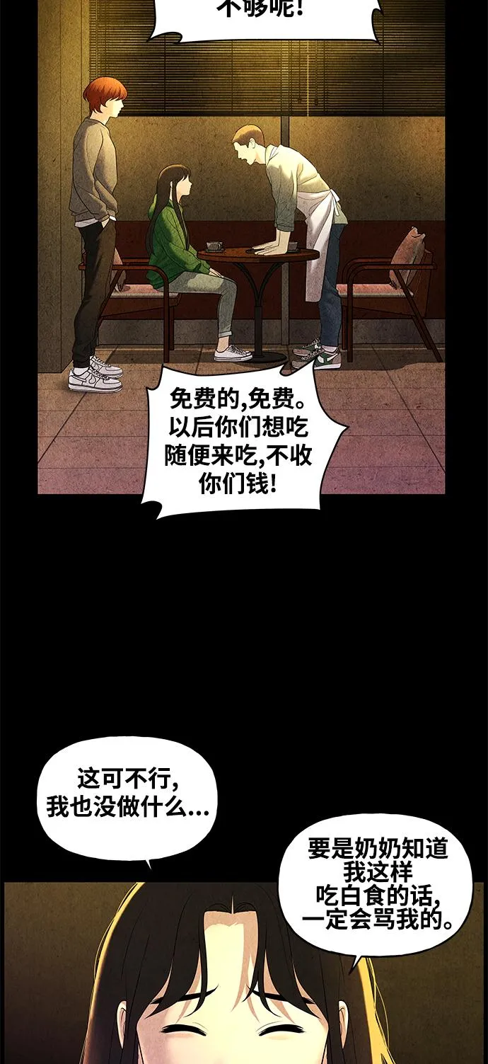 [第91话] 吉凶者（4） 第28页