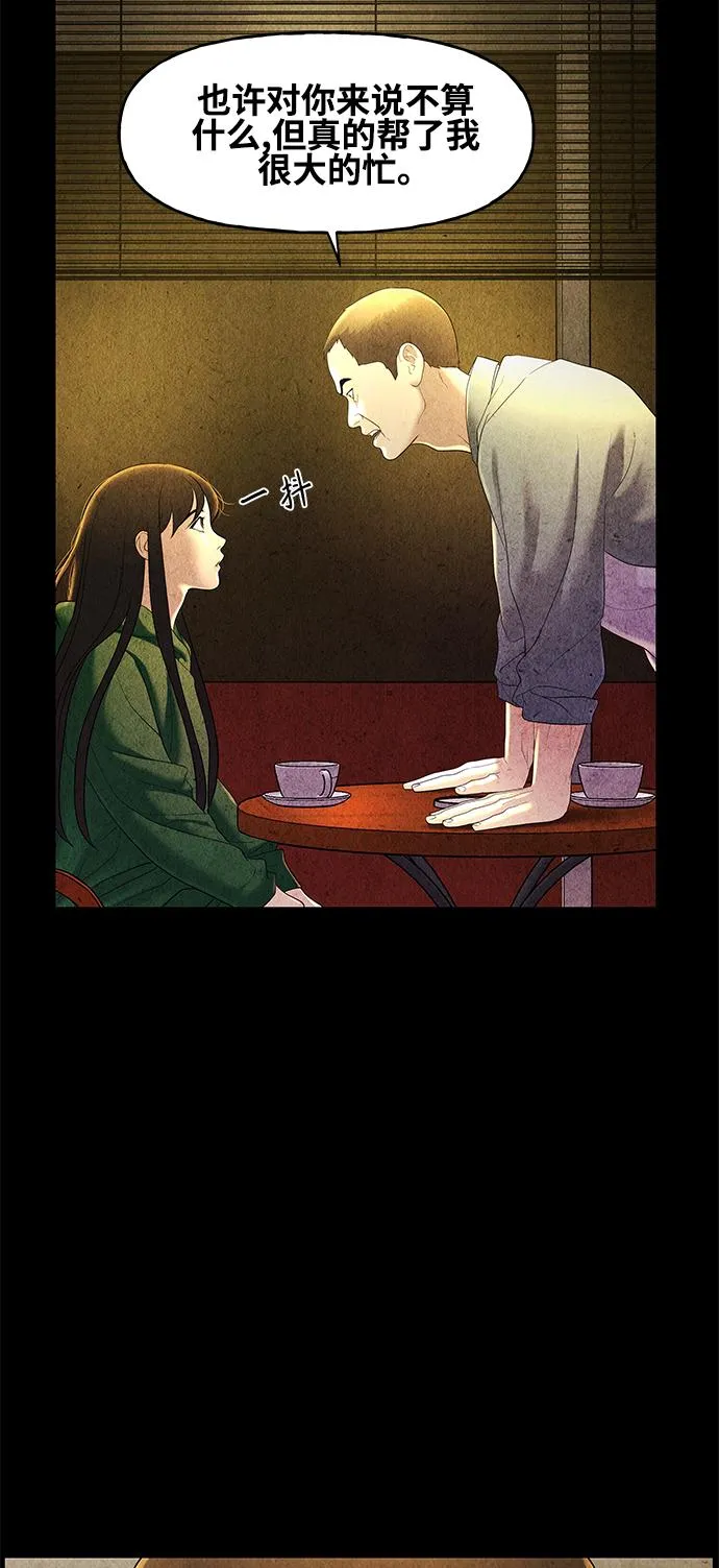 [第91话] 吉凶者（4） 第30页