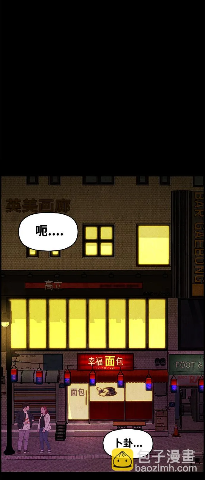 [第91话] 吉凶者（4） 第35页