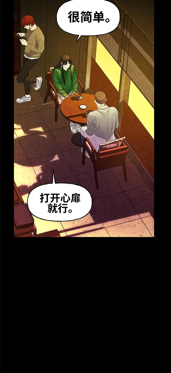 [第91话] 吉凶者（4） 第44页