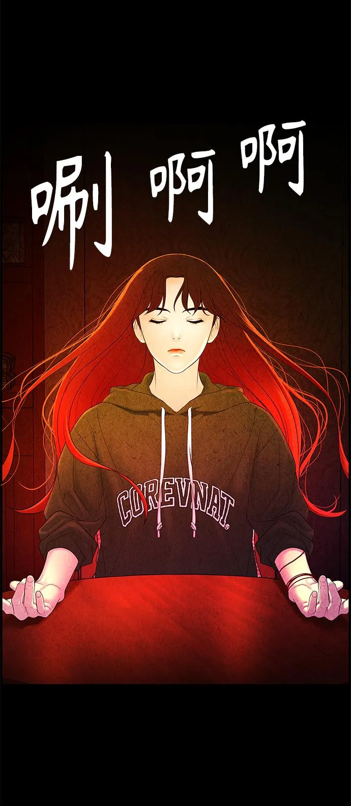 [第91话] 吉凶者（4） 第51页