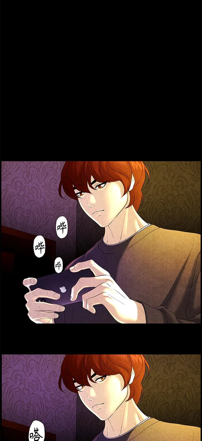 [第91话] 吉凶者（4） 第52页