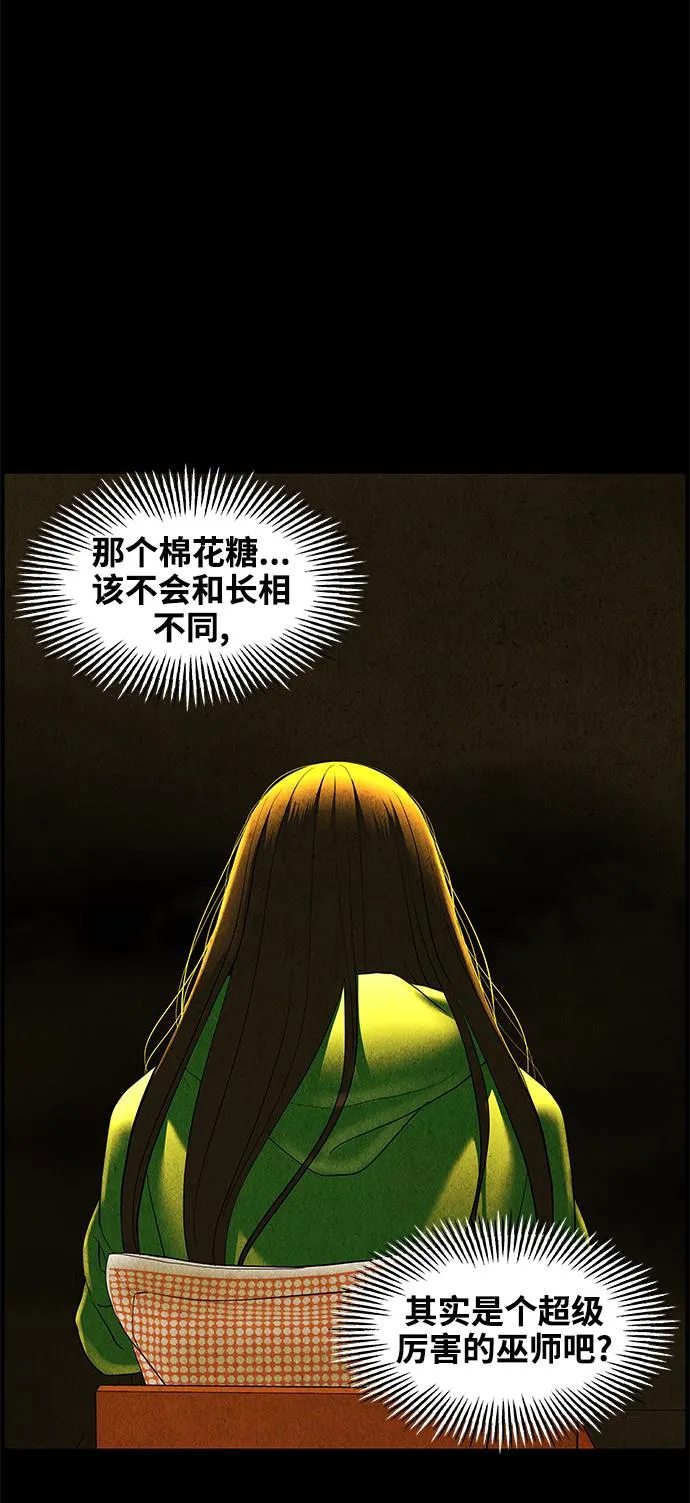 [第91话] 吉凶者（4） 第55页