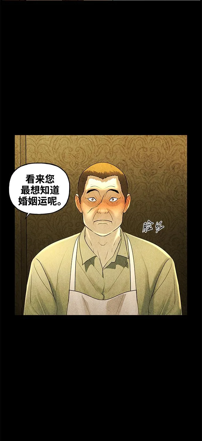 [第91话] 吉凶者（4） 第58页