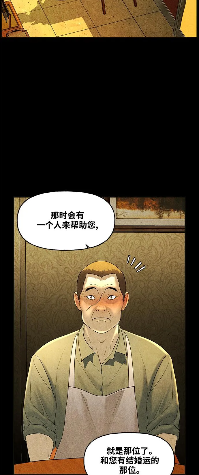 [第91话] 吉凶者（4） 第63页