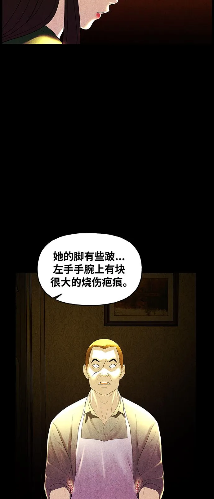 [第91话] 吉凶者（4） 第69页
