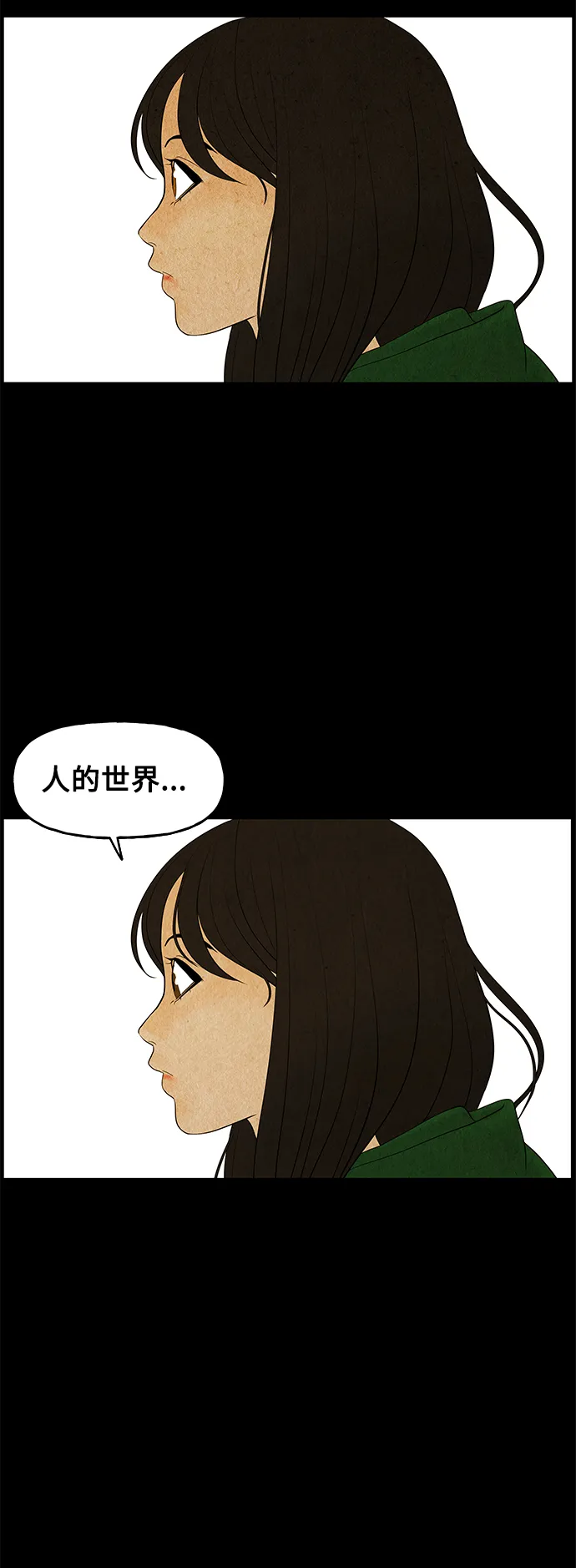 [第92话] 吉凶者（5） 第18页
