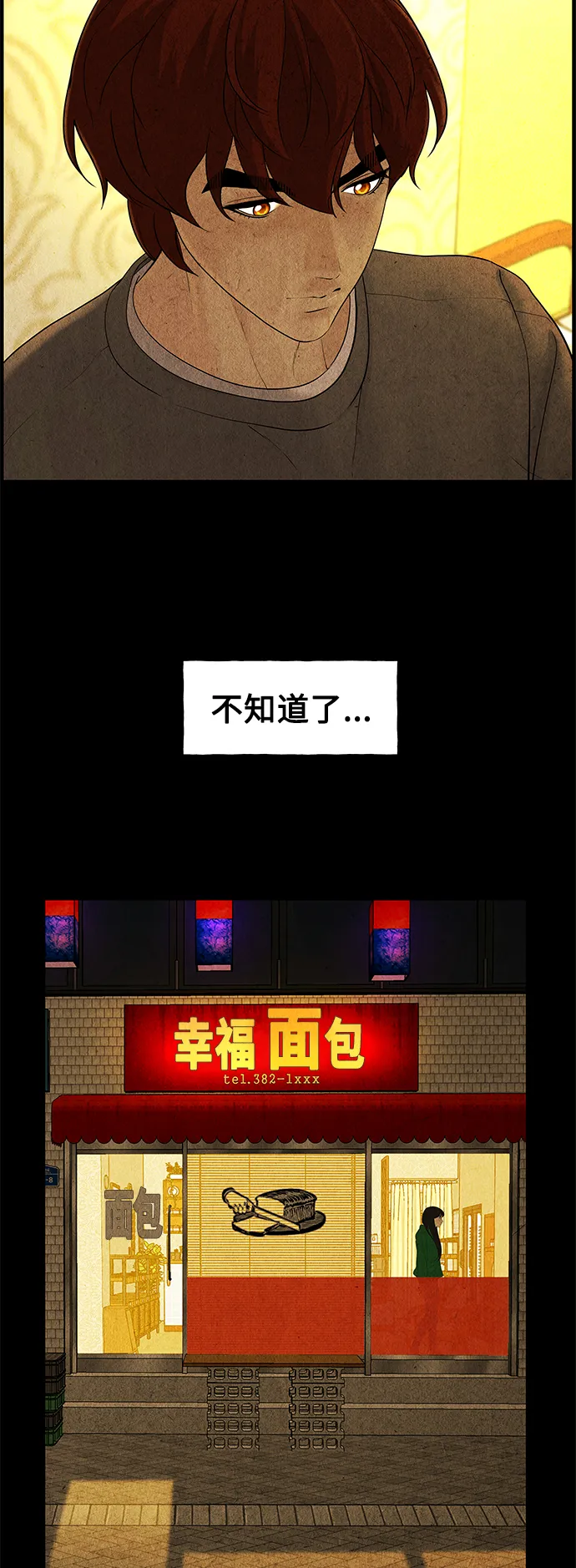 [第92话] 吉凶者（5） 第38页