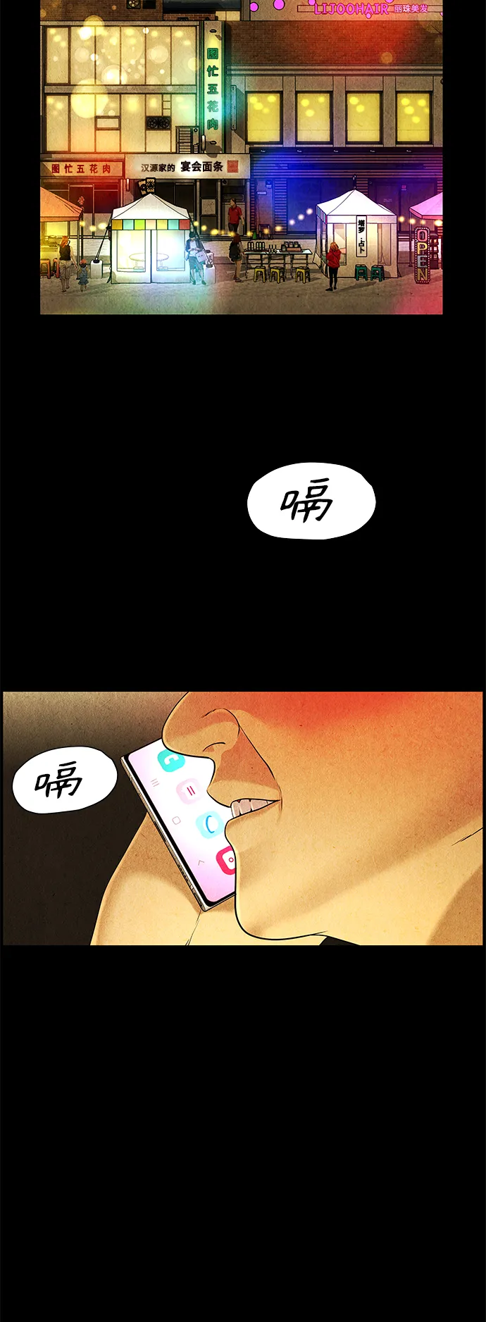 [第92话] 吉凶者（5） 第40页