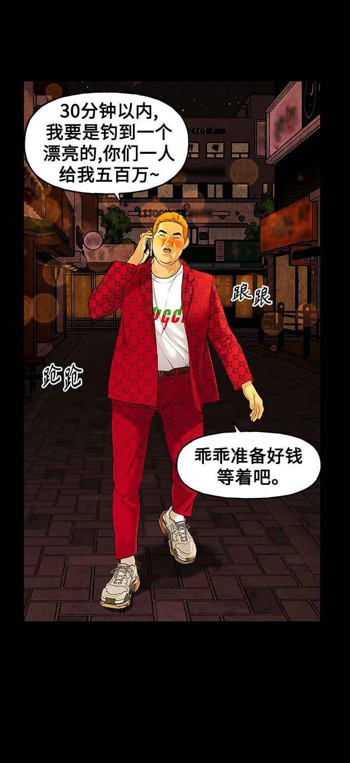 [第92话] 吉凶者（5） 第42页