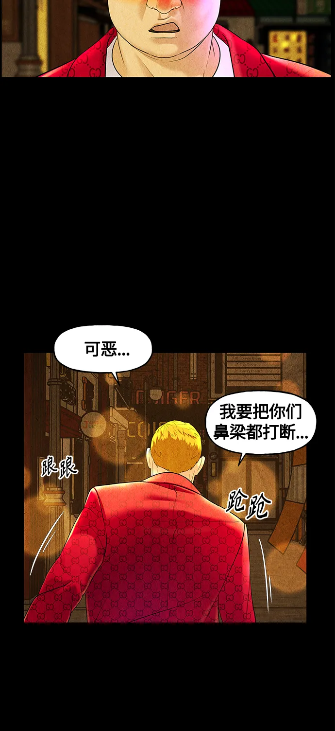 [第92话] 吉凶者（5） 第44页