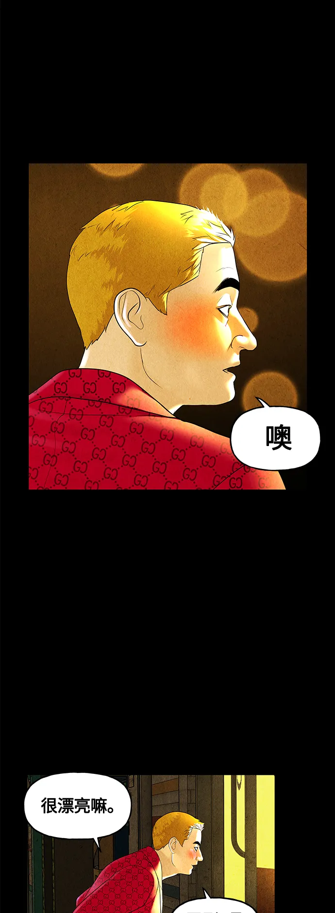 [第92话] 吉凶者（5） 第55页