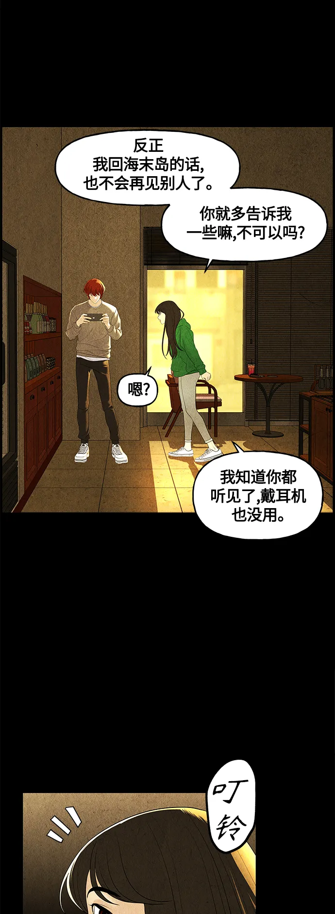 [第92话] 吉凶者（5） 第57页