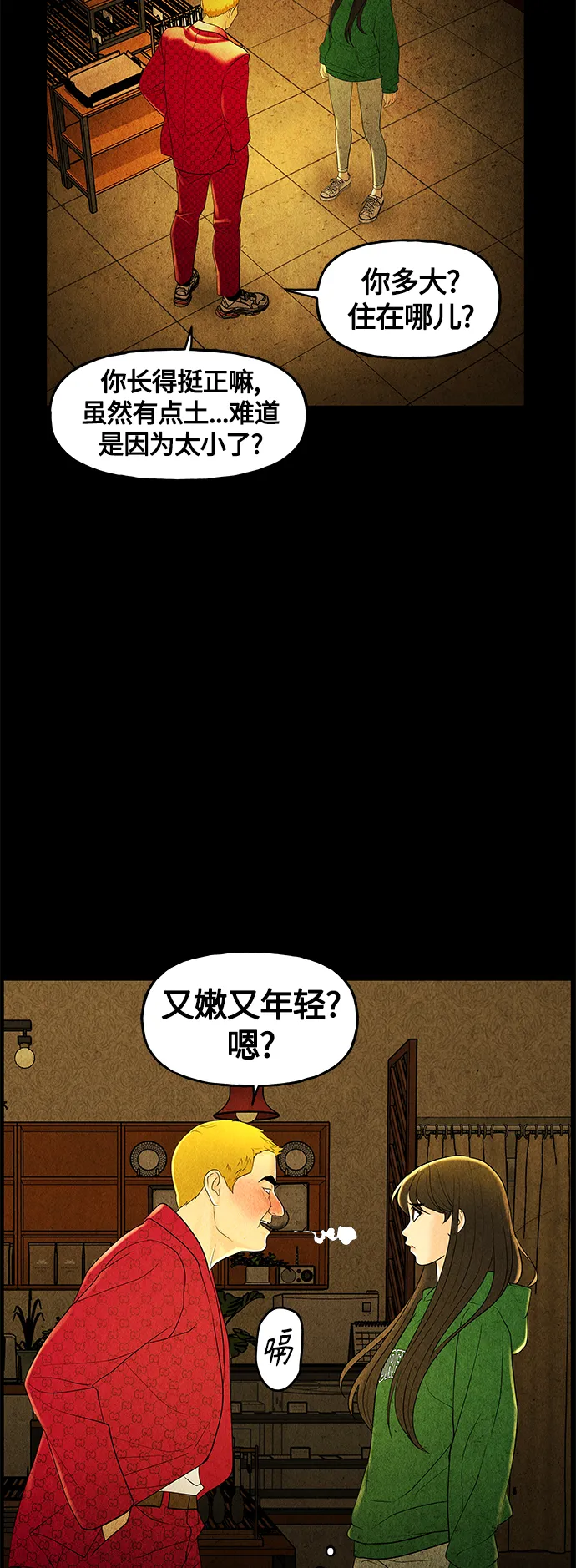 [第92话] 吉凶者（5） 第60页