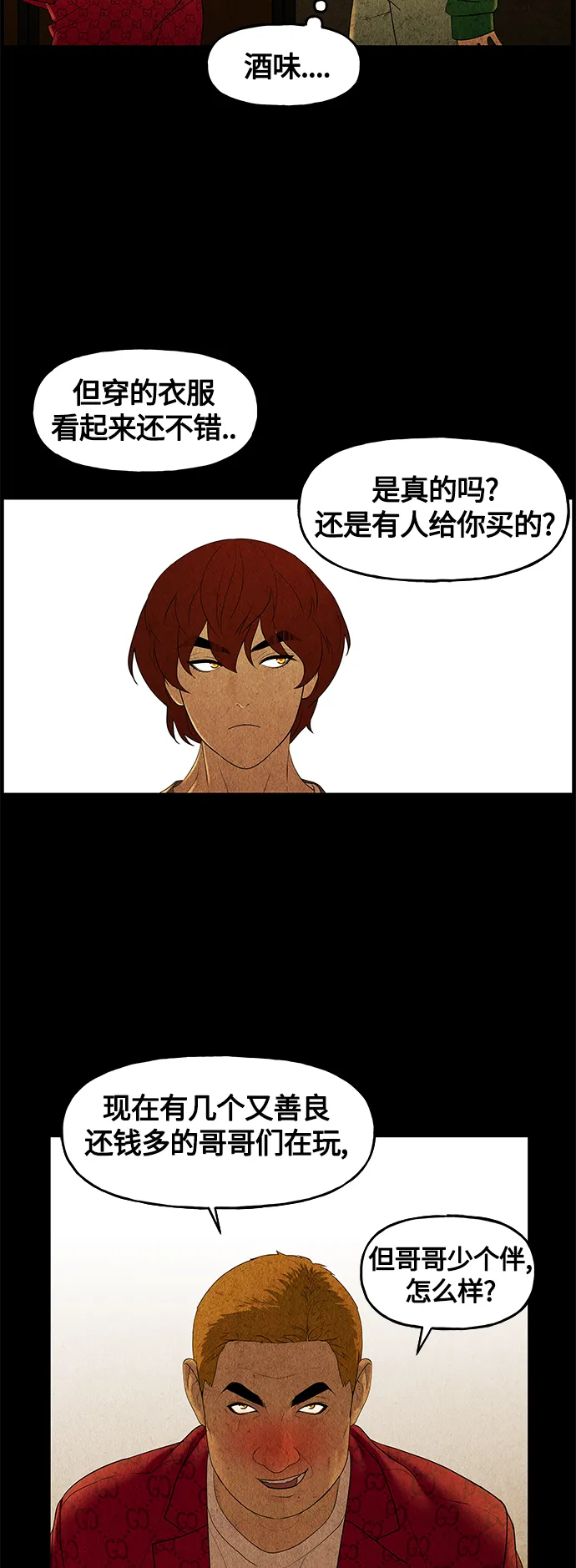 [第92话] 吉凶者（5） 第61页