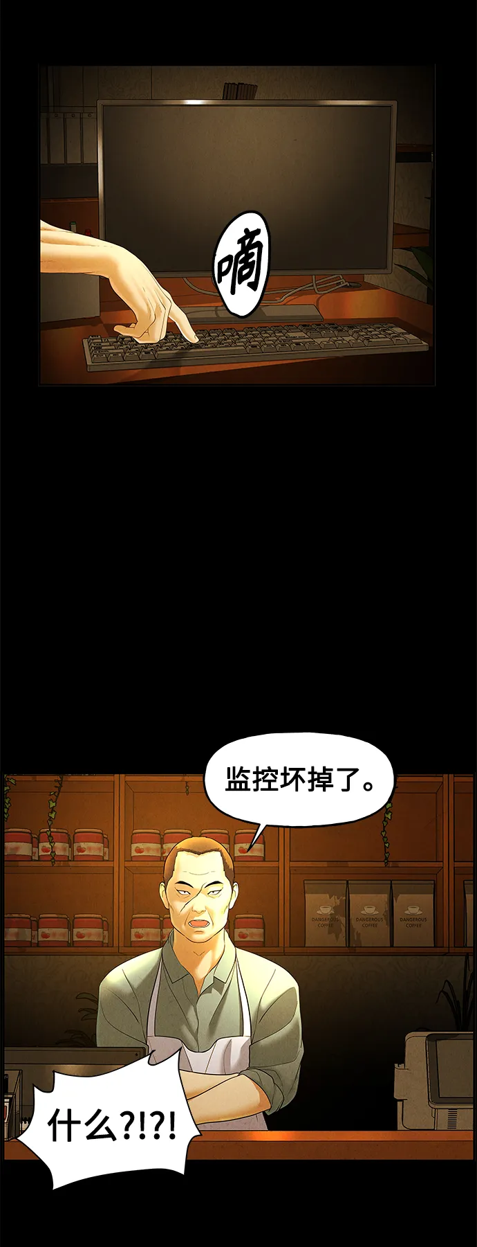 [第93话] 吉凶者（6） 第9页