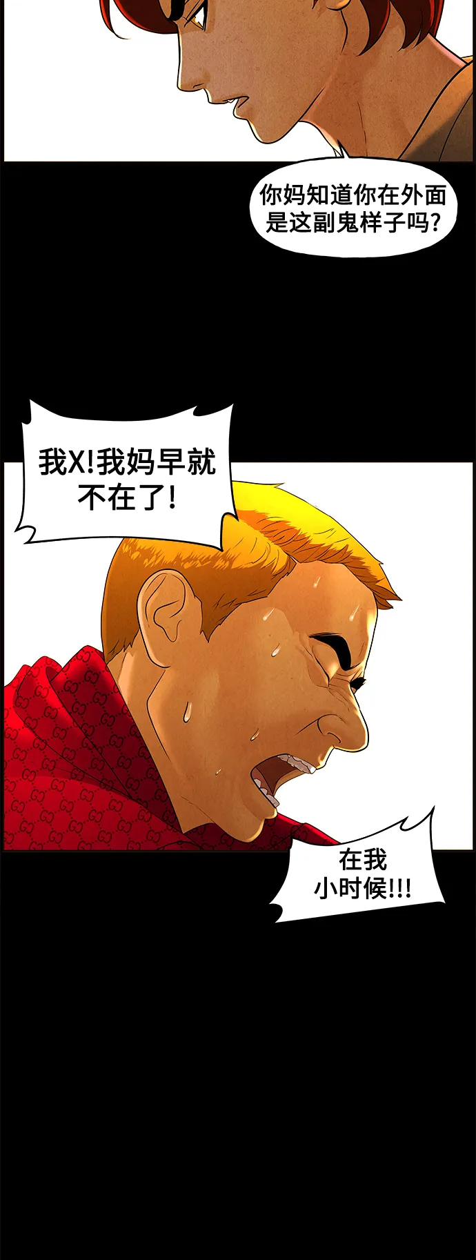 [第93话] 吉凶者（6） 第11页