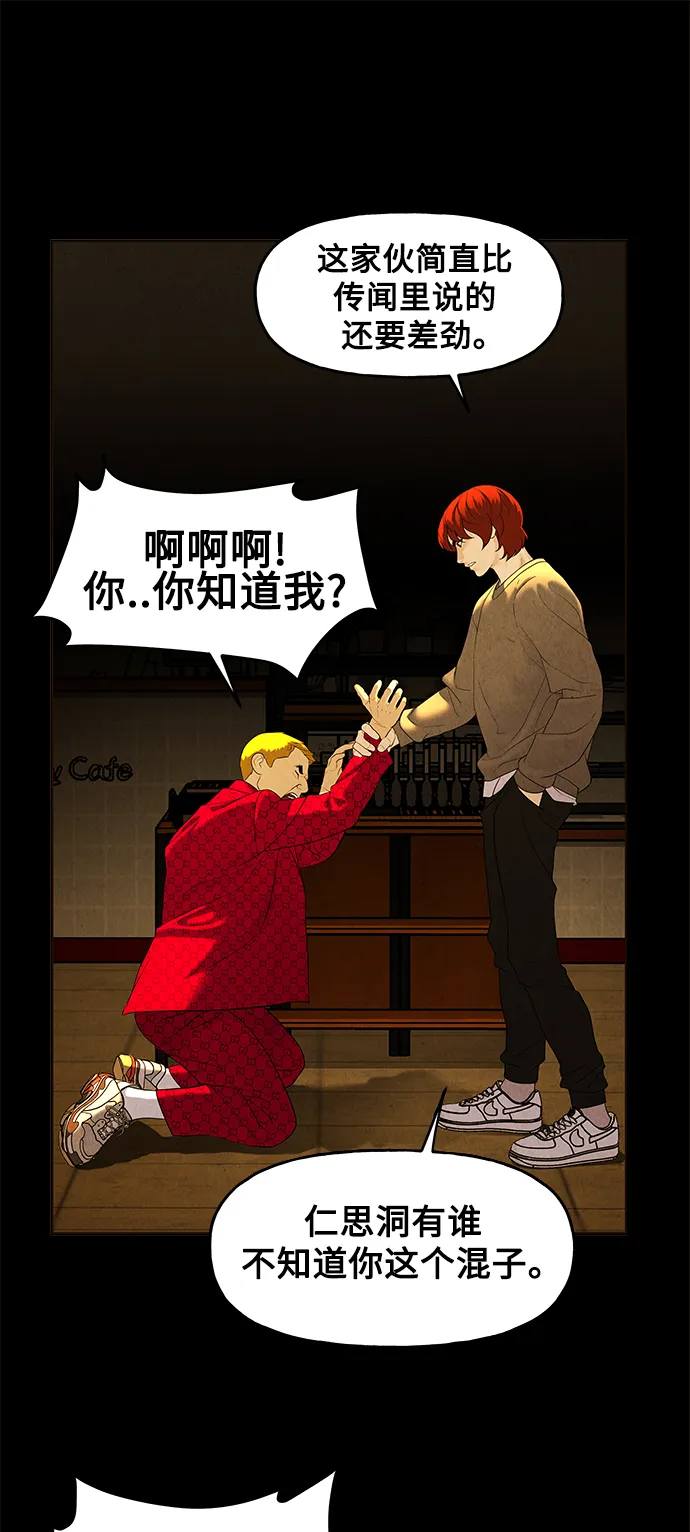 [第93话] 吉凶者（6） 第14页