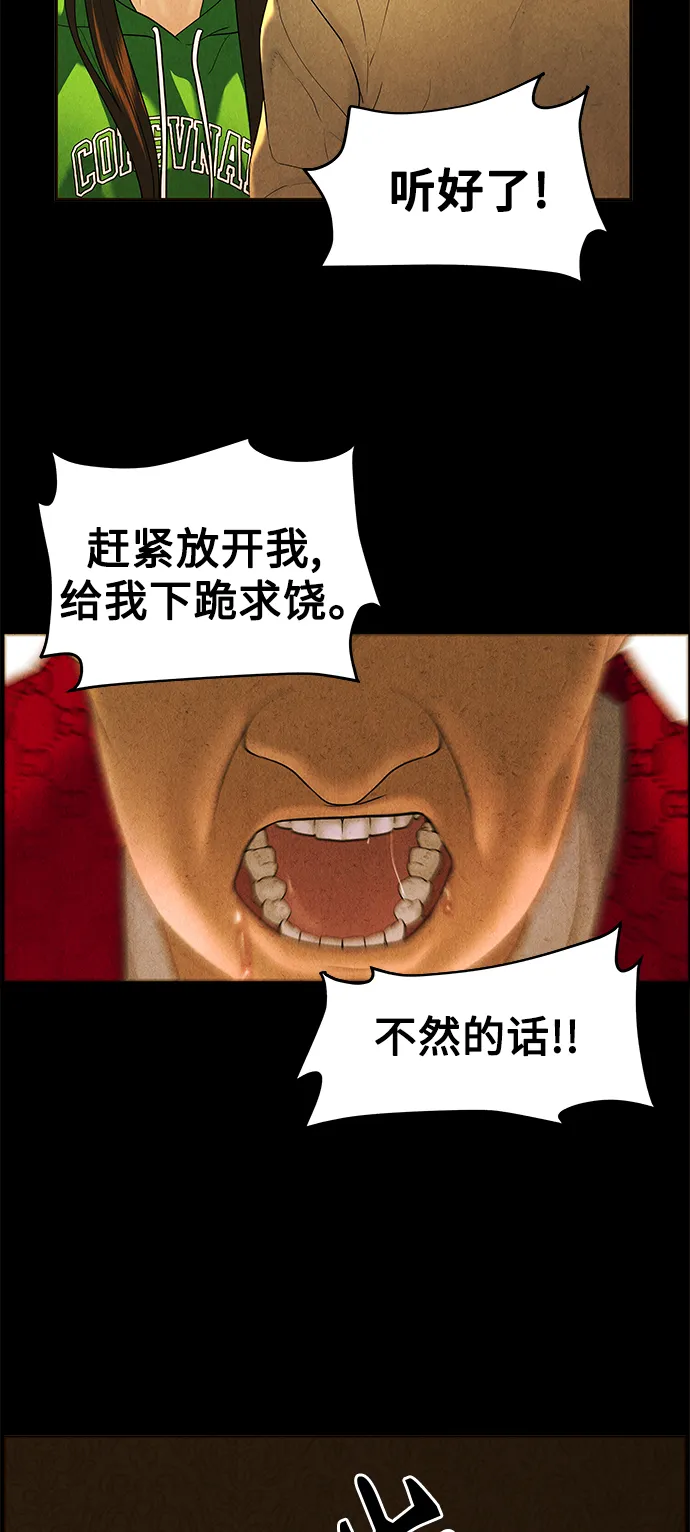 [第93话] 吉凶者（6） 第16页