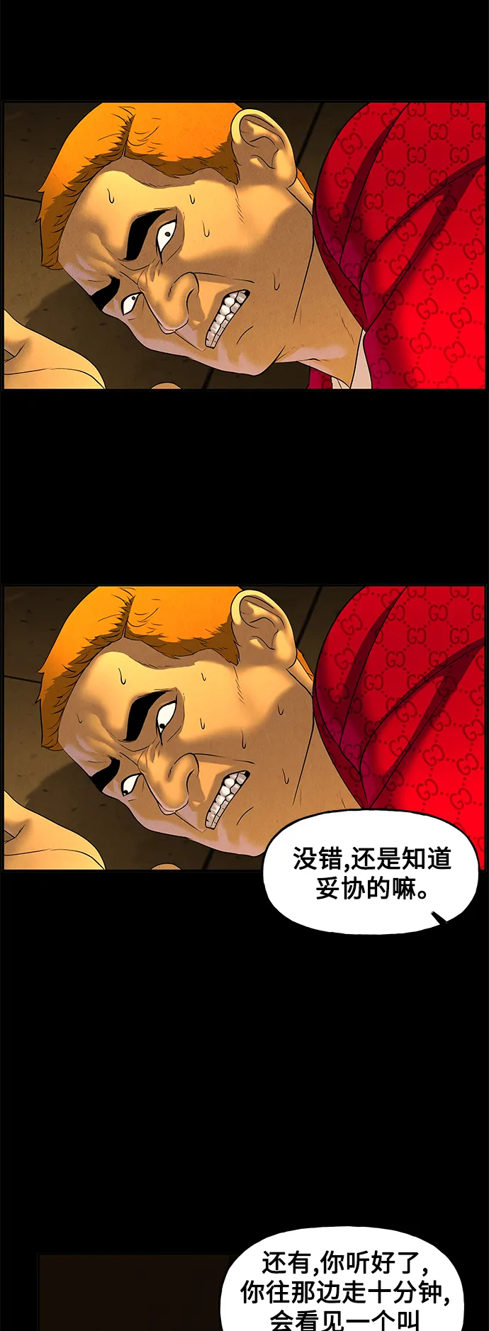 [第93话] 吉凶者（6） 第24页