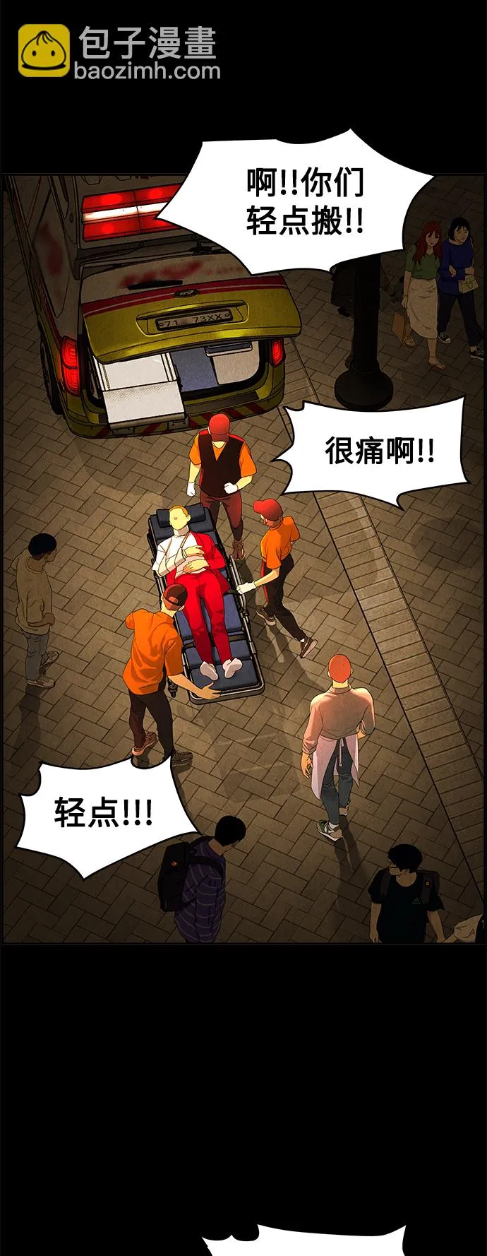 [第93话] 吉凶者（6） 第27页