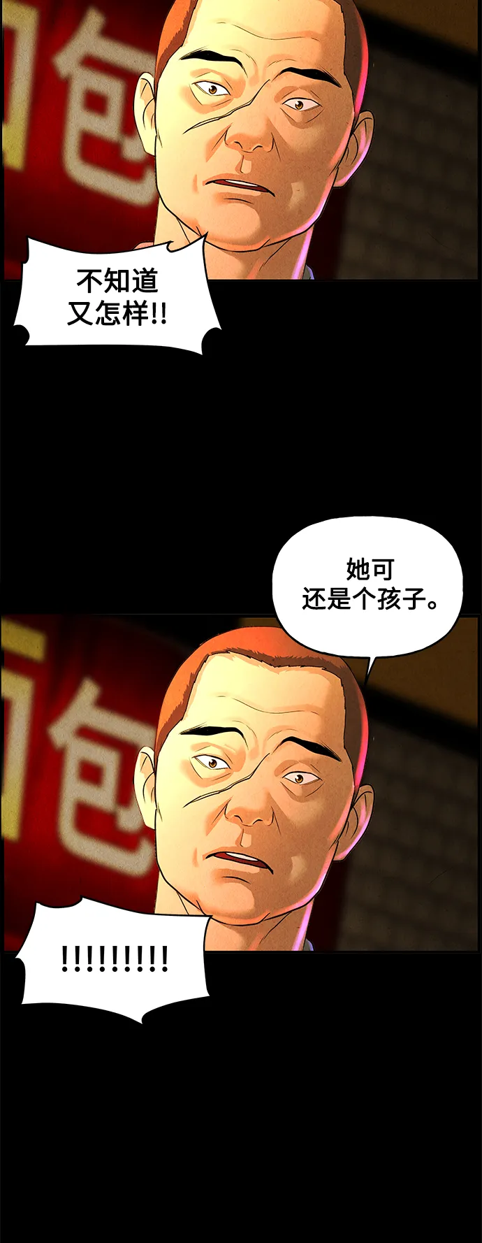 [第93话] 吉凶者（6） 第30页