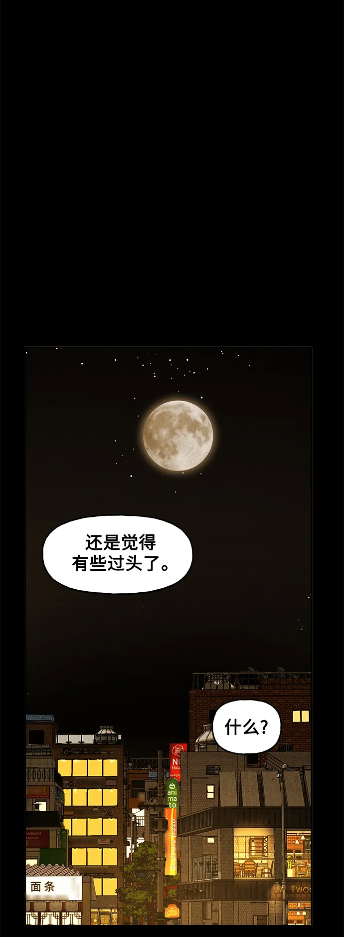 [第93话] 吉凶者（6） 第33页
