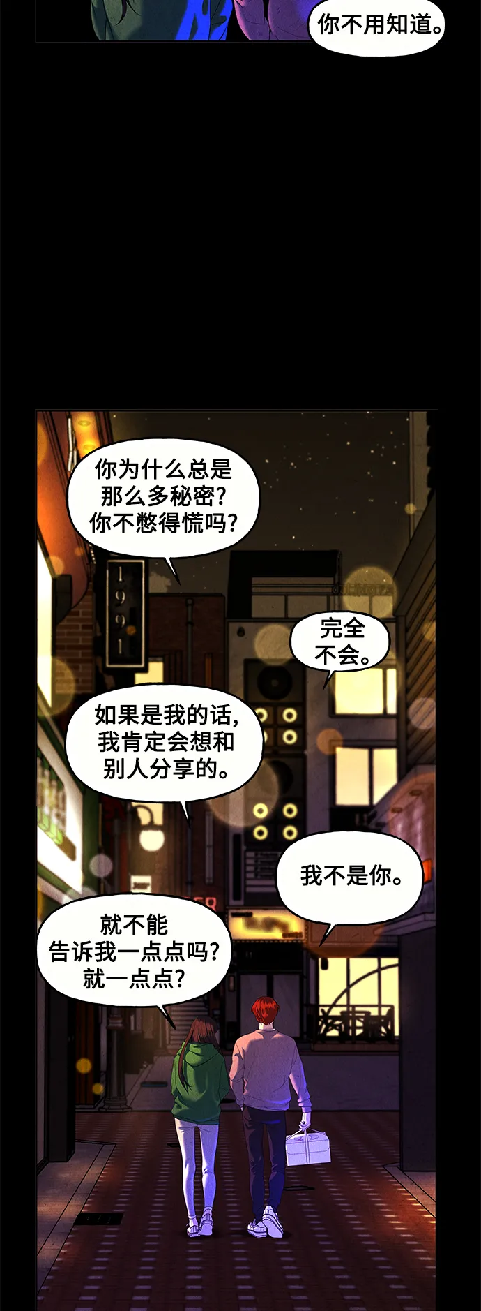 [第93话] 吉凶者（6） 第36页