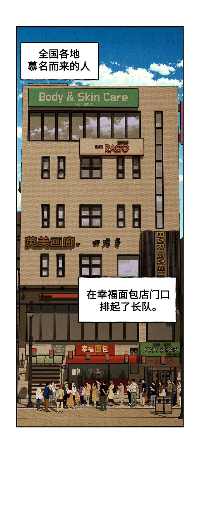[第93话] 吉凶者（6） 第43页