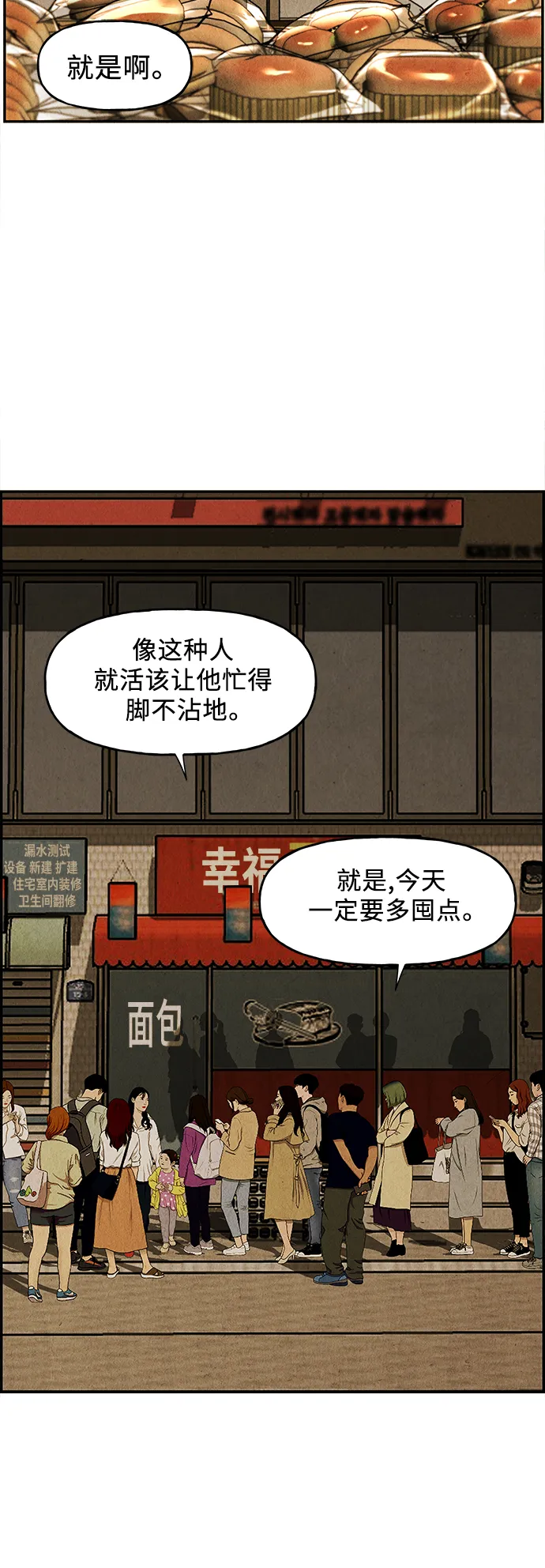 [第93话] 吉凶者（6） 第48页