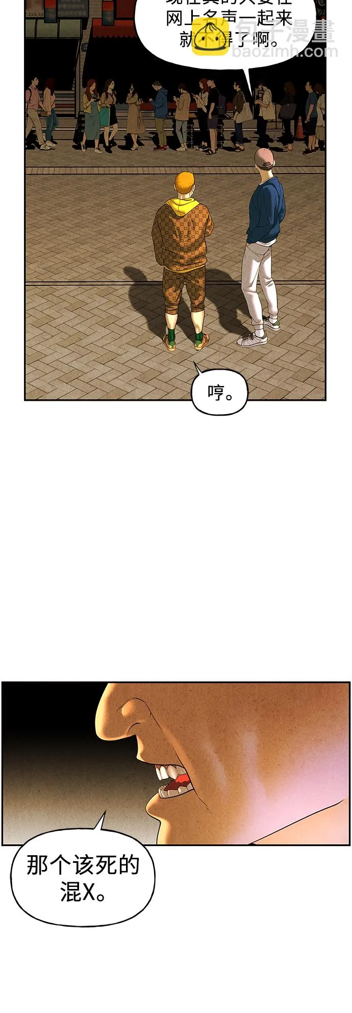 [第93话] 吉凶者（6） 第50页
