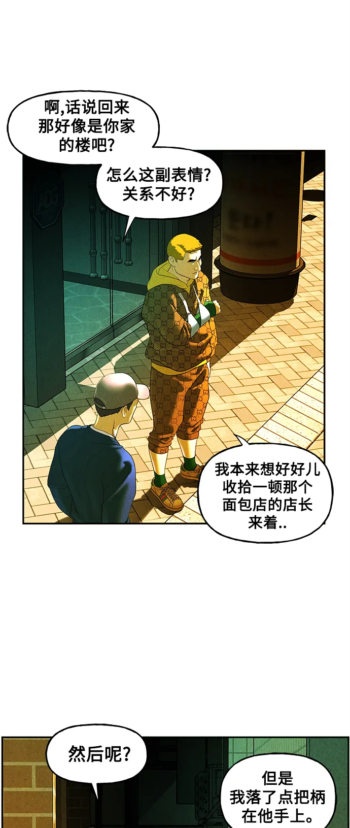 [第93话] 吉凶者（6） 第51页