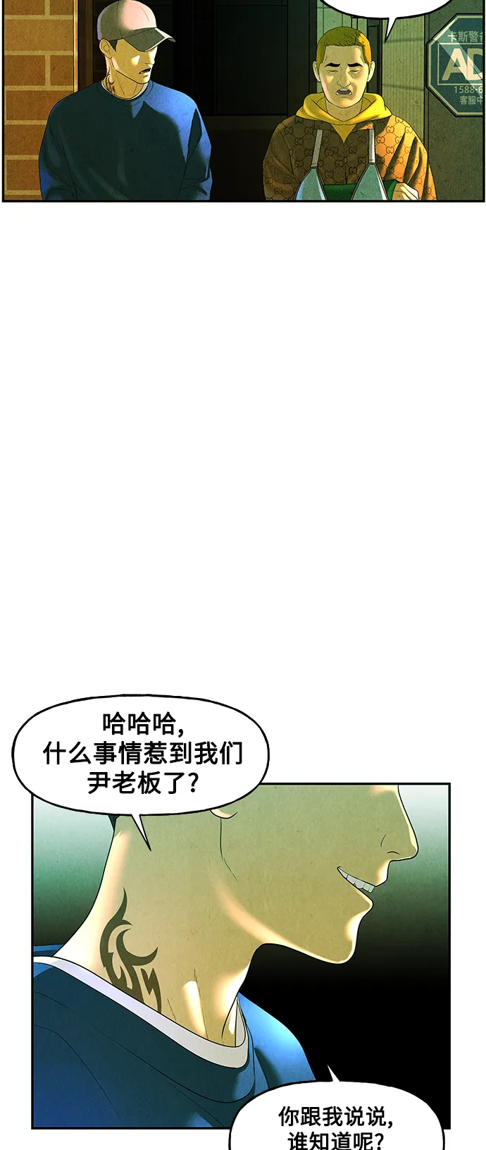 [第93话] 吉凶者（6） 第52页