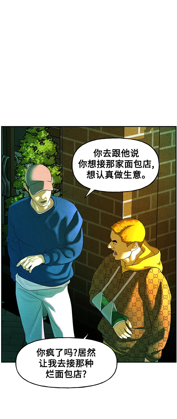 [第93话] 吉凶者（6） 第55页