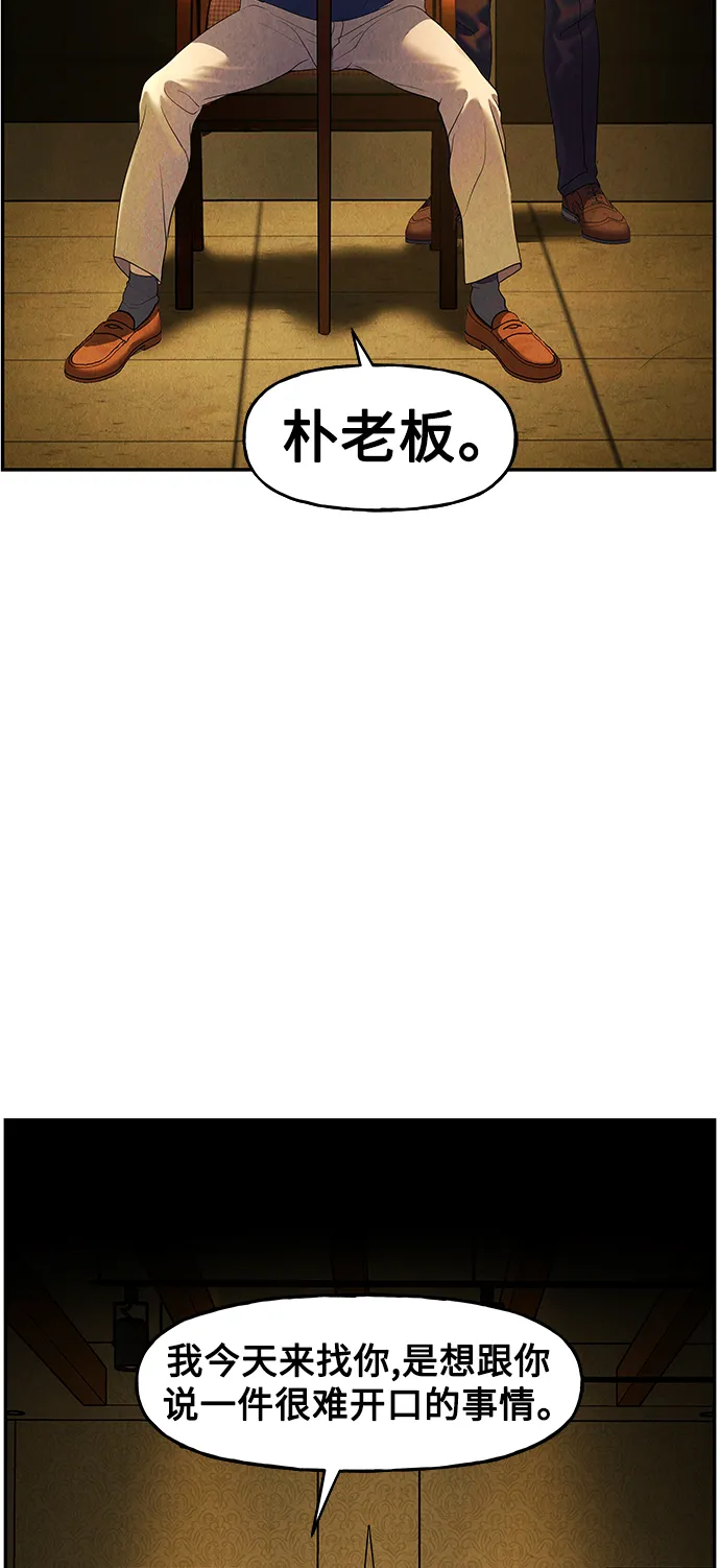 [第94话] 吉凶者（7） 第4页