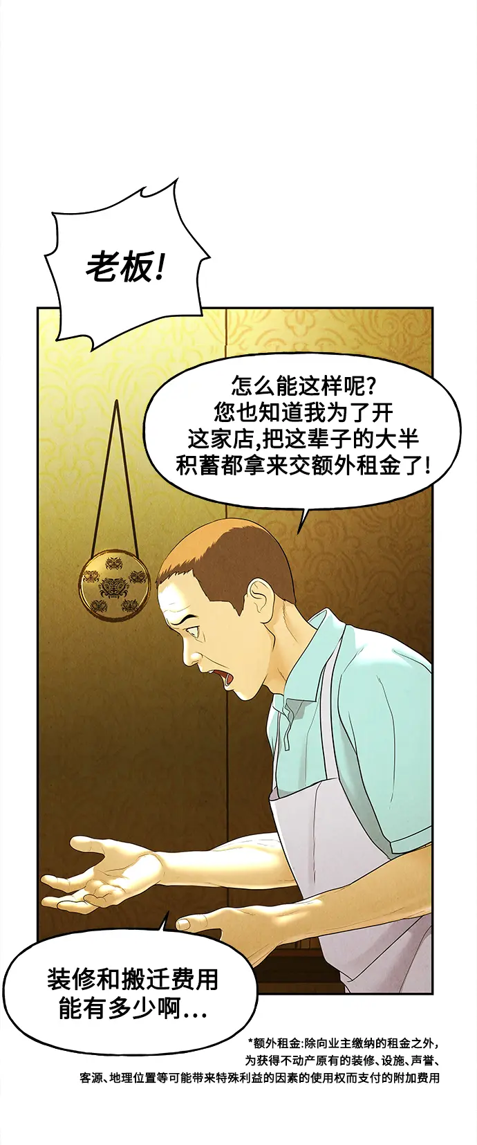 [第94话] 吉凶者（7） 第12页