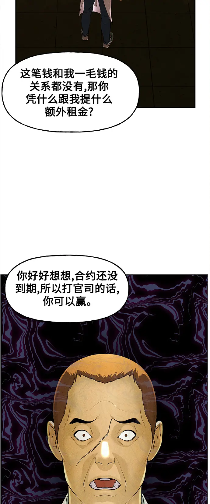 [第94话] 吉凶者（7） 第15页