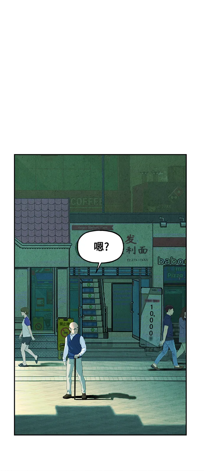[第94话] 吉凶者（7） 第26页