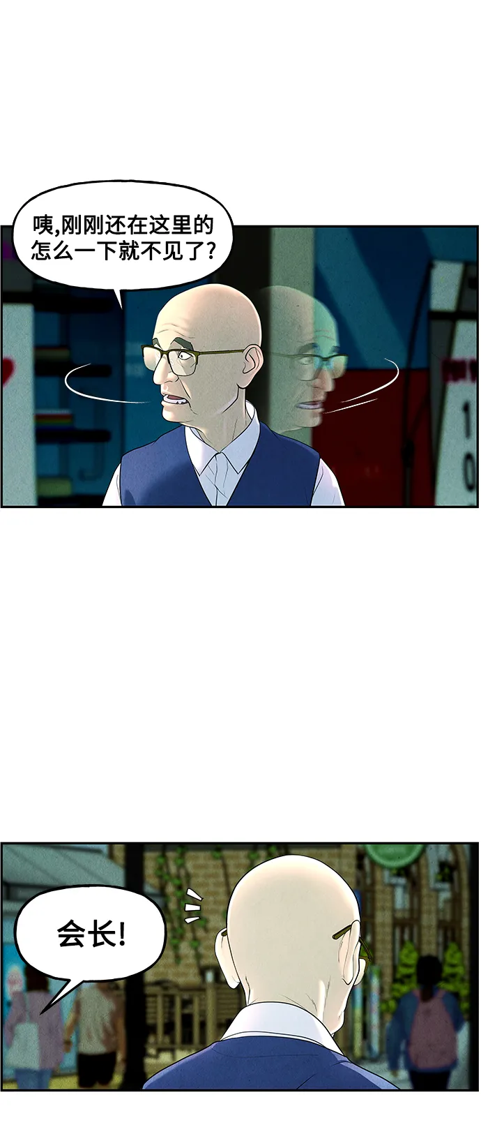 [第94话] 吉凶者（7） 第27页