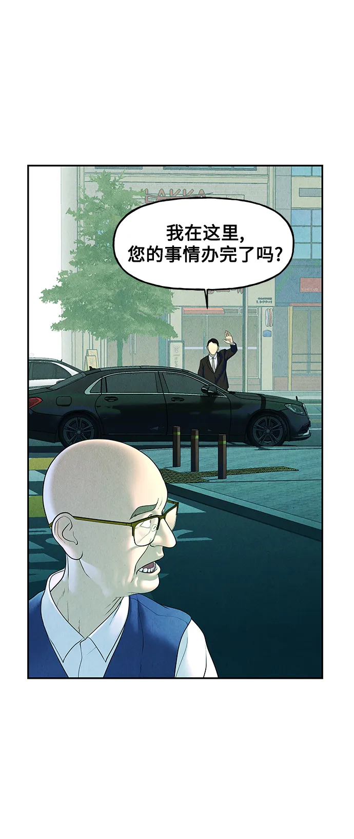 [第94话] 吉凶者（7） 第28页