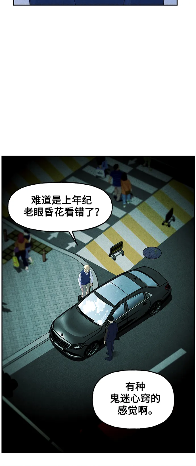 [第94话] 吉凶者（7） 第31页