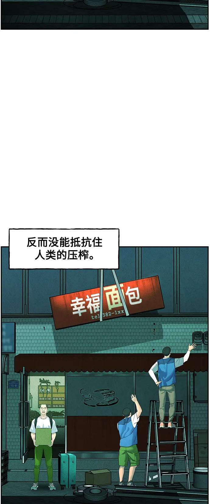 [第94话] 吉凶者（7） 第33页