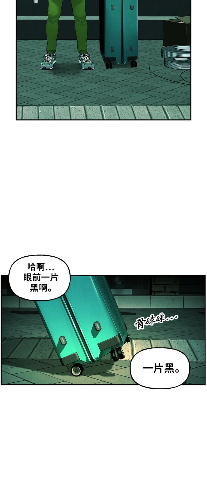 [第94话] 吉凶者（7） 第35页