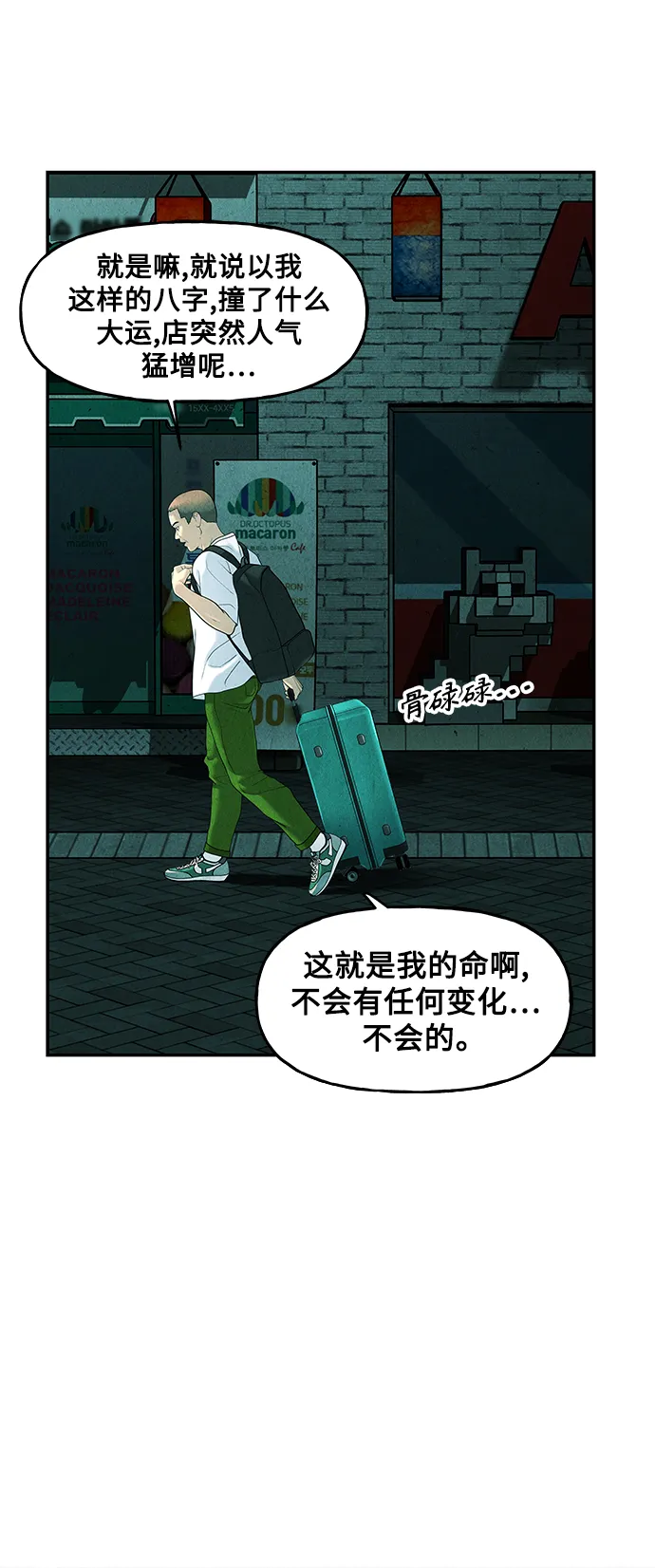[第94话] 吉凶者（7） 第36页