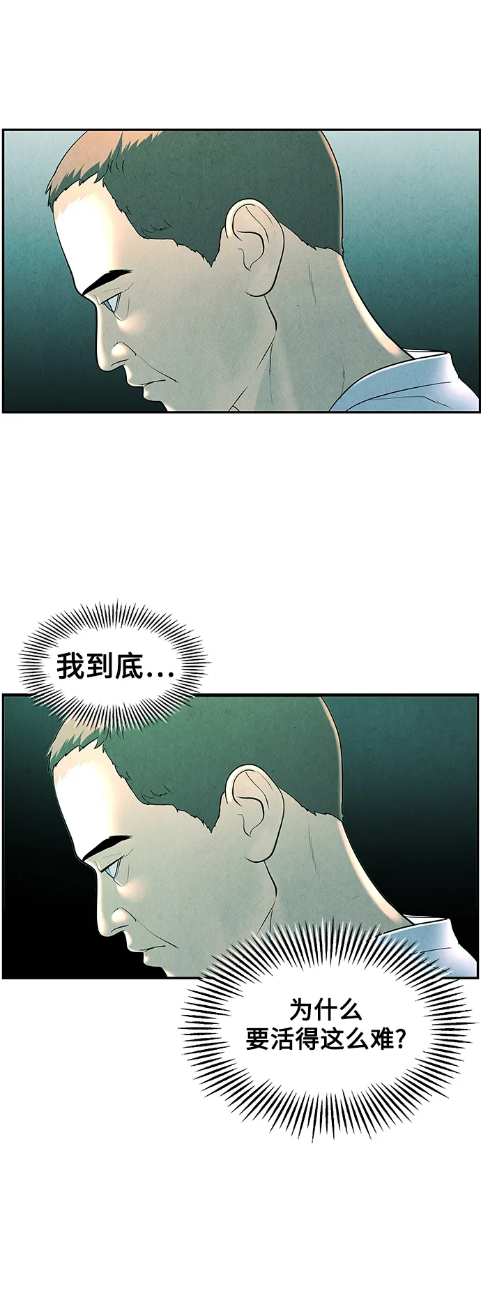 [第94话] 吉凶者（7） 第37页