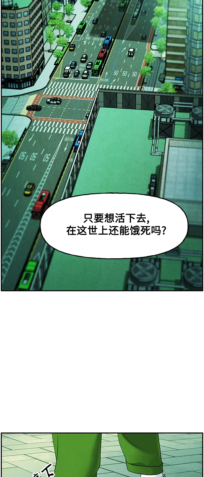 [第94话] 吉凶者（7） 第43页