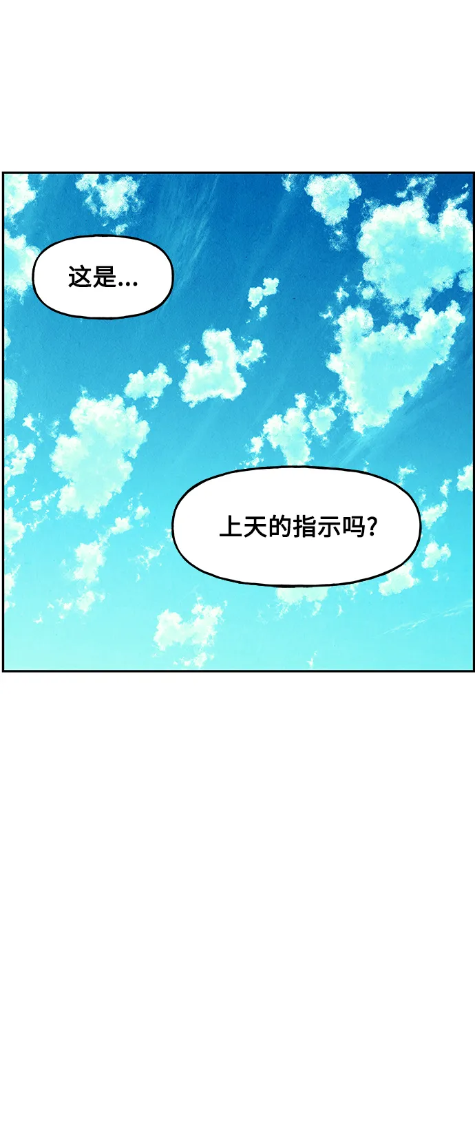 [第94话] 吉凶者（7） 第46页