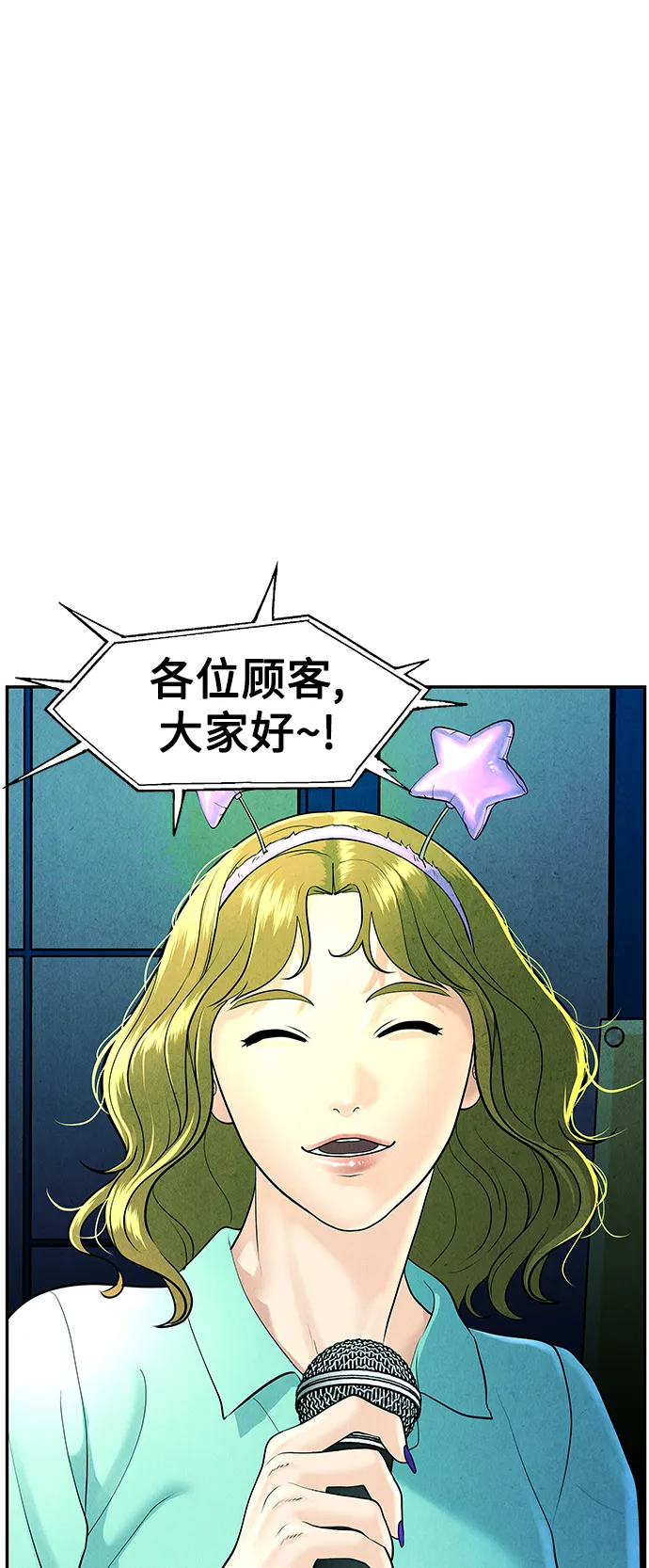 [第94话] 吉凶者（7） 第47页