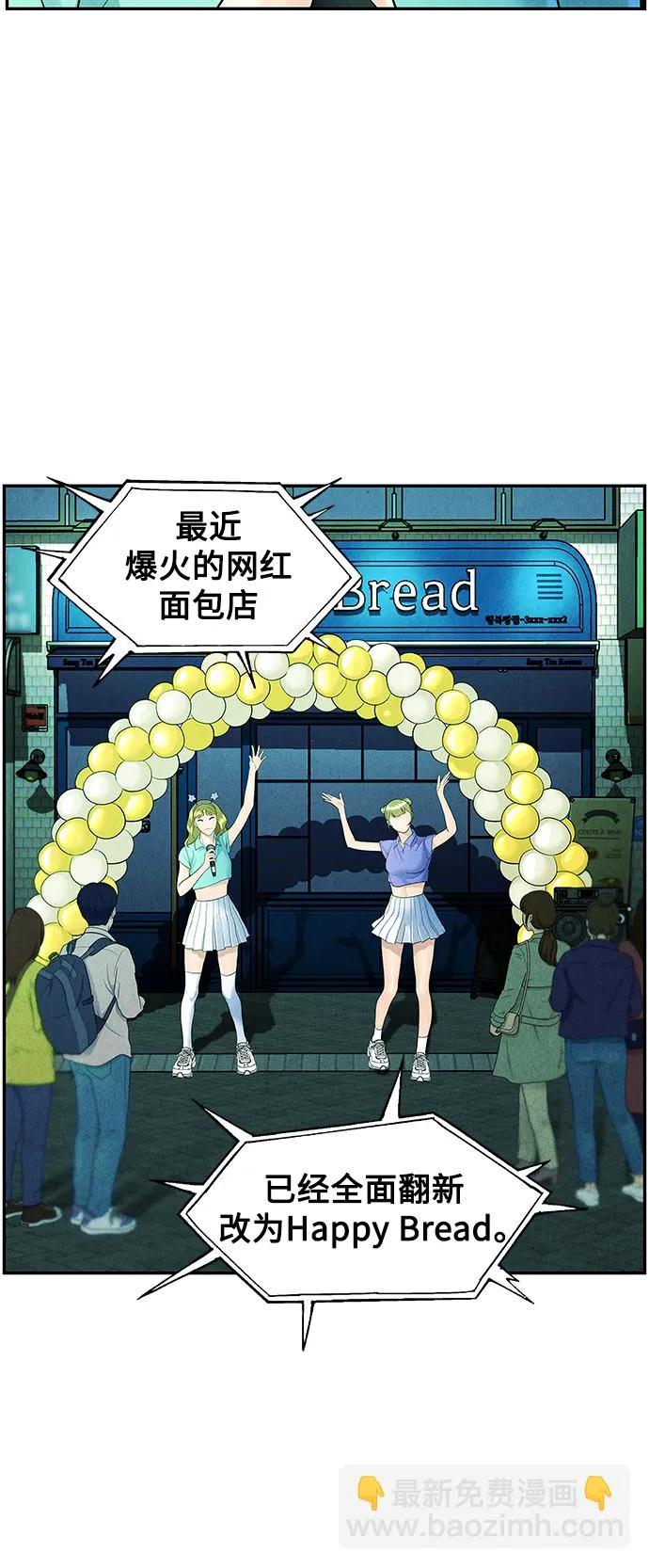 [第94话] 吉凶者（7） 第48页