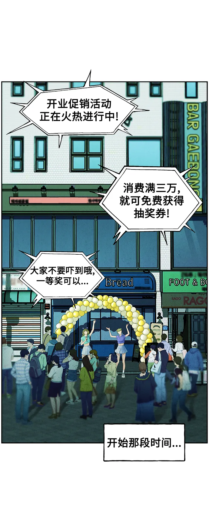 [第94话] 吉凶者（7） 第49页